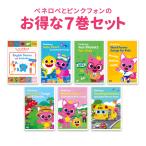 ペネロペ と Pinkfong DVD 6巻セット 英語 子供 幼児英語 幼児 ピンキッツ ピンクフォン baby shark ベイビー シャーク