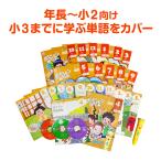 ショッピング学習教材 ポピー Kids English レベル2 1年間セット＋音声ペン ポピペン 新学社 正規販売店 年長〜小2 タッチペン 幼児 子供 英語教材 英会話教材 小学生 英語