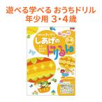 ポピっこ きいどり しあげのドリるん 年少向け教材 月刊ポピー 3歳 4歳 幼稚園 保育園 知育教材 ドリル プログラミング 算数 国語