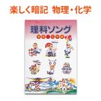 七田式教材 理科ソング 物理 化学編 CD しちだ 正規販売店 幼児 小学生 中学生 歌