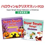 Yahoo! Yahoo!ショッピング(ヤフー ショッピング)Super Simple Songs Halloween Christmas CD 2枚セット