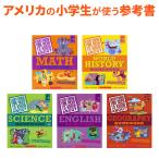 特典付 アメリカの参考書5冊セット 送料無料 英語教材 英会話教材 アメリカ スカラスティック 小学校 小学生 教科書 英語