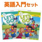 ショッピング学習教材 Let's Bigin 英語入門2冊セット OXFORD Let's Go 5th Edition Let's Bigin 1 と Let's Bigin 2 Student Book 2冊セット テキスト プチプレゼント