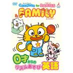 CatChat for BABIES & FAMILY  0才からのリズムあそび英語 DVD 幼児英語 英語教材 子供 英語 幼児 キャットチャット