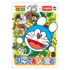 ドラえもんといっしょ うたって あいうえお DVD 知育 育脳 知育玩具