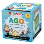 BrainBox AGO ブレインボックス AGO編