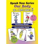 Speak Now Series: Pack 4 Our Body