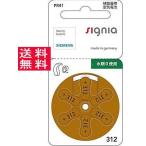 PR41[ слуховой аппарат воздух батарейка ][ Siemens ]10 упаковка [60 шарик ввод ][ Revue . написать почтовая доставка бесплатная доставка ][ наложенный платеж стоимость доставки платный ] нет вода серебряный specification новинка 