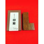 pita.. печать .L знак type 5cm×3.5cm