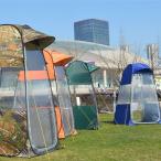 ワンタッチテント 着替え用 テント プライベートテント キャンプテント　アウトドア 登山 ハイキング プライバシーテント トイレ 海水浴 レジャー　釣り　防災