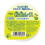 Yahoo! Yahoo!ショッピング(ヤフー ショッピング)粉飴ムース レモンライム味 52g
