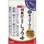 キッコーマン からだ想い 特製だしわりしょうゆ 3ml×30包