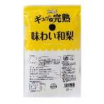 介護食 舌でつぶせる ギュッと完熟 味わい和梨 510g トーニチ