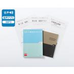 スタート英文ライティング  〜手帳に書いて覚える〜