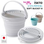  новый товар складной soft ведро слегка класть tray есть мягкость материалы ведро I-640 ISETO Исэ город глициния мойка машин уборка стирка садоводство держать ... предотвращение бедствий грузоподъемность .. дыра 