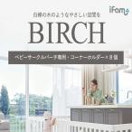 [if114-8p] детский манеж береза специальный угол держатель одного цвета 8 шт. комплект | iFam( I fam)