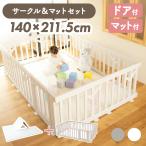 [set-if112zem80][ выгодный комплект товар ] детский манеж береза дверь имеется 10 шт. комплект & береза коврик | iFam( I fam)