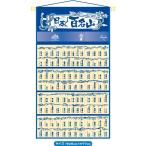 百名山ウォールポケット