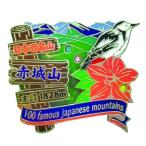 赤城山ピンズ　ピンバッチ ピンバッジ　PINS 日本百名山シリーズ