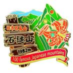 石鎚山ピンズ　ピンバッチ ピンバッジ　PINS 日本百名山シリーズ