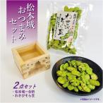 Yahoo! Yahoo!ショッピング(ヤフー ショッピング)松本城おつまみセット　信州　松本城　松本城土産　わさびそら豆　一合枡