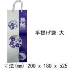  Британия . сумка для покупок большой * один . бутылка предназначенный 