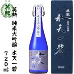  японкое рисовое вино (sake) Британия . дзюнмаи сакэ большой сакэ гиндзё вода небо один .720mL. подарок День отца средний изначальный лет . новогоднее поздравление бесплатная доставка 