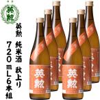  японкое рисовое вино (sake) Британия . дзюнмаи сакэ sake осень сверху .720mL.6 шт. комплект добродетель для бесплатная доставка 