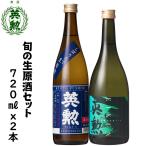  подарок лет . новогоднее поздравление Британия ... сырой . sake комплект 720ml 2 вид Kyoto . видеть . глициния sake структура бесплатная доставка 