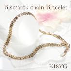 ショッピングブレスレット K18YG 中空ビスマルク 小豆チェーン ブレスレット 18cm 送料無料 ブレス 18金 K18 18k 贈り物 イエロー ゴールド 地金 誕生日 記念 おしゃれ 人気 EmBL0010