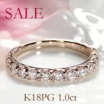 大特価 SALE K18PG 1カラット ダイヤモンド ハーフ エタニティ リング セール 特価 安い 1ct  ダイヤ ピンク ゴールド 指輪 結婚 記念 エンゲージ EmR0073-18P