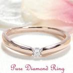 K10PG 一粒 ダイヤモンド リング 刻印無料 ひと粒 10k 10金 1石 ダイヤ ダイア ピンク ゴールド 指輪 V Ｖライン ギフト プレゼント シンプル EmR0092-10P