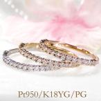 ショッピング細身 Pt950 K18YG K18PG ダイヤモンド エタニティ リング 0.3ct 送料無料 ダイア ダイヤ 人気 上品 指輪 ハーフエタニティ ゴールド ギフト プレゼント EmR0142
