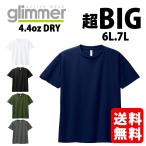 ショッピングＺＡＫＫＡ Tシャツ　メンズ　ドライ　300-ACT　大きなサイズ　BIG　6L 7L 吸汗速乾　UV対策　glimmer　