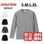 ショッピングＺＡＫＫＡ 長袖Tシャツ ロンT　メンズ　レディース 無地 5010-01　5.6オンス　ユナイテッドアスレ UNITED ATHLE