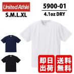 ドライ　Tシャツ　5900-01　メンズ　無地　 UNITED ATHLE　4.1oz  ドライアスレチック