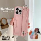 iPhone13ケース iPhone12ケース 背面収納 背面ポケット 背面ベルト付き 背面バンド おしゃれ 個性的 スマホスタンド 11 X XS XR 7 8 Pro Mini Pro Max Plus