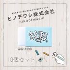ショッピング消しゴム 【ヒトデワシ】消しゴム　まとまるくん　MM-100　10個セット