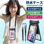 スマホ 防水ケース ダブル収納ポケット 大容量 IPX8完全防水 小物収納 長さ調節ストラップ お風呂 海 釣り プール 水中撮影 携帯防水ケース