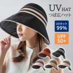 帽子 レディース UVカット ハット 日焼け防止 小顔効果 折りたたみ サイズ調節 遮光遮熱 通気 紫外線対策 日除け帽子 ワイヤー入り あご紐 大きいサイズ 春夏