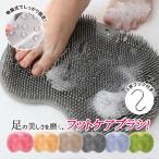 フットブラシ 足洗いマット 柔らかい ミニ 抗菌 男女性用 洗浄力抜群 汚れ除去 マッサージ おしゃれ コンパクト 持ち運び フットケアブラシ 足裏あらいマット