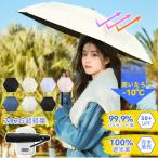 日傘 折りたたみ 完全遮光 自動開閉 超軽量 わずか227g 逆折り式 折り畳み傘 6本骨 uvカット 紫外線対策 日焼け対策 ワンプッシュ 新生活 応援