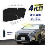 サンシェード 車 傘型 2024最新型 長さ調整可能 柄が曲げる 車用パラソル 折りたたみ 切込み口 ツユ先強化 フロント 遮光断熱 ダッシュボード保護 日除け 暑対策