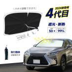 サンシェード 車 2024改良版 傘型 幅