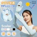 アームカバー 冷感アームカバー レディース用 日焼け防止 ユニセックス UVカット ドライブやサイクリングに最適 UPF50+ 接触冷感 吸汗 速乾 滑り止め 冷感効果
