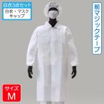 アゼアス 使い捨て 白
