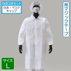 アゼアス 使い捨て 白