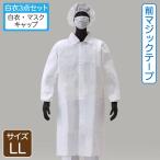 アゼアス 使い捨て 白