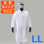 アゼアス 使い捨て白