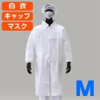 アゼアス 使い捨て白